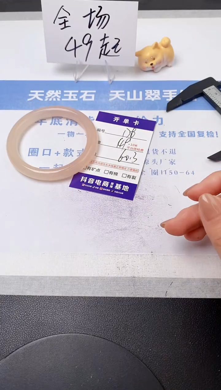 【闪购商品】石英质玉手镯未镶嵌s179