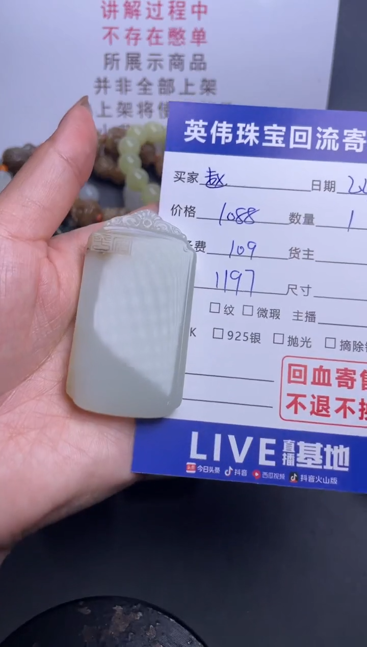 【闪购商品】和田玉吊坠(不含链)未镶嵌555555