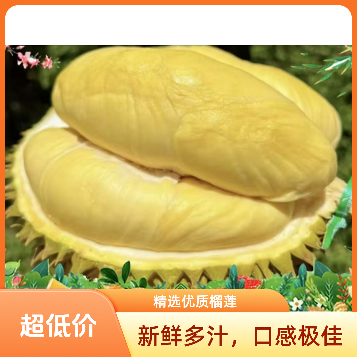 泰国金枕榴莲小时达3-4斤备注编号核小新鲜榴莲包熟榴莲同城送金枕泰国南部