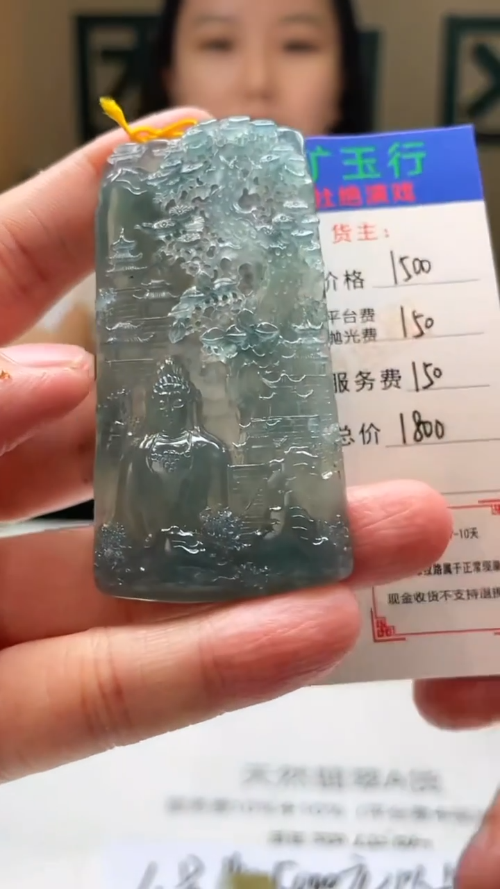 未镶嵌定制翡翠静*鑫-毛货-不退不换-