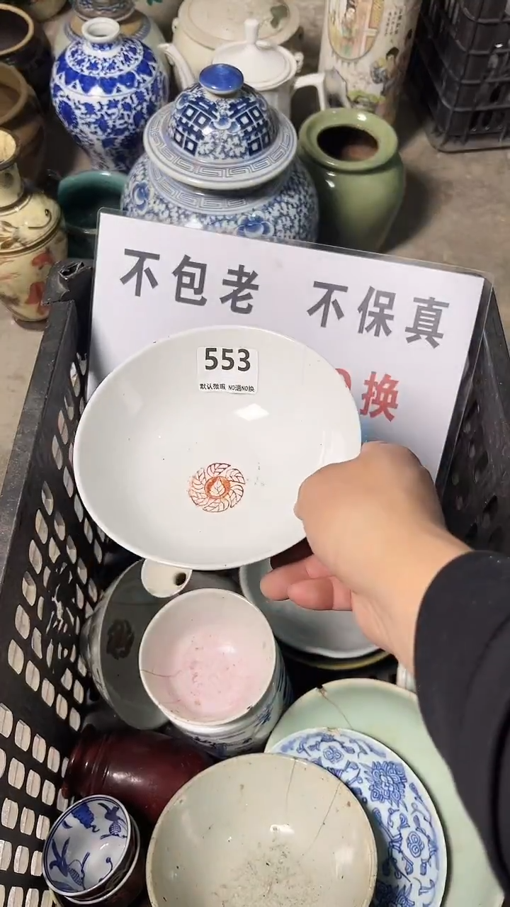 瓷片义****）gfgfjgf553