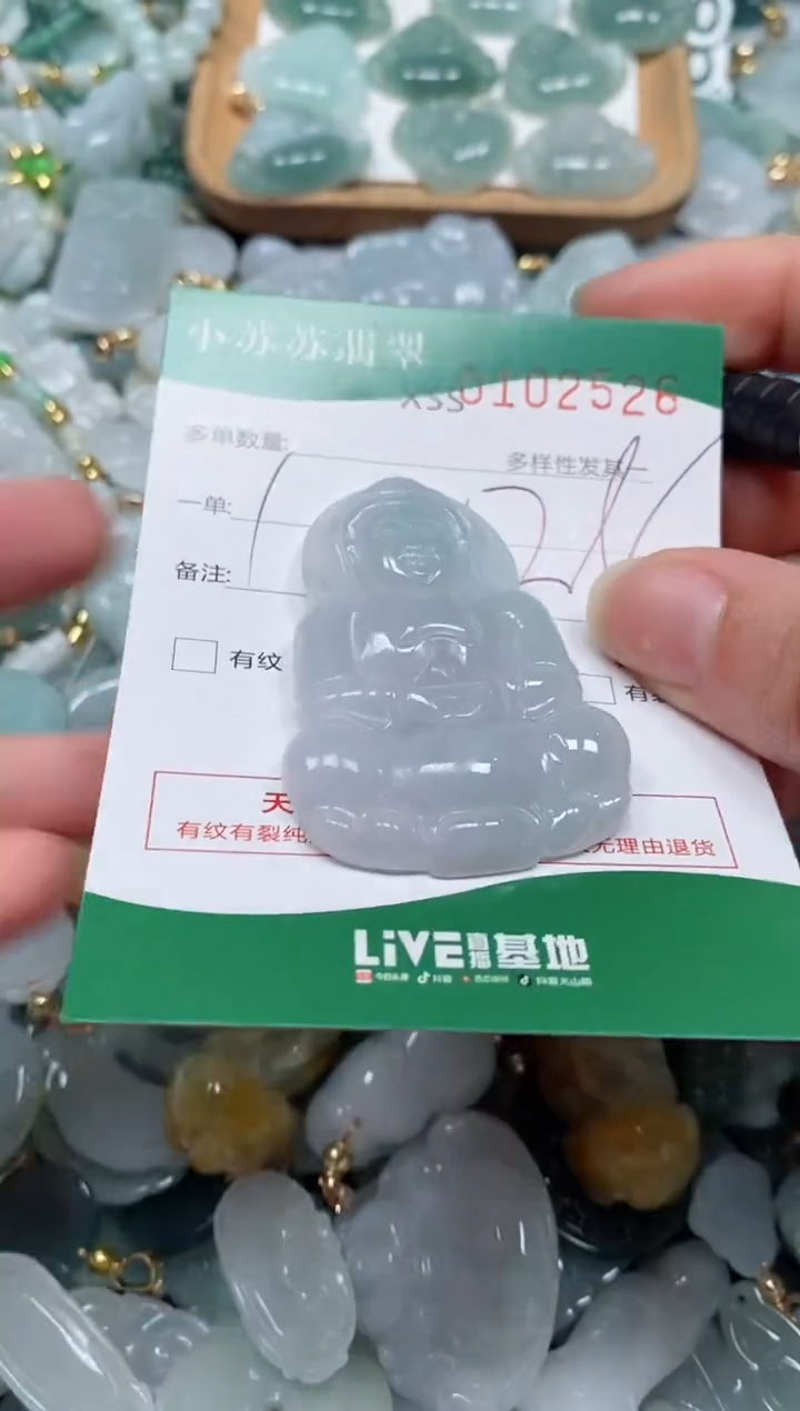 【闪购商品】翡翠颈饰未镶嵌闪购商品0102526