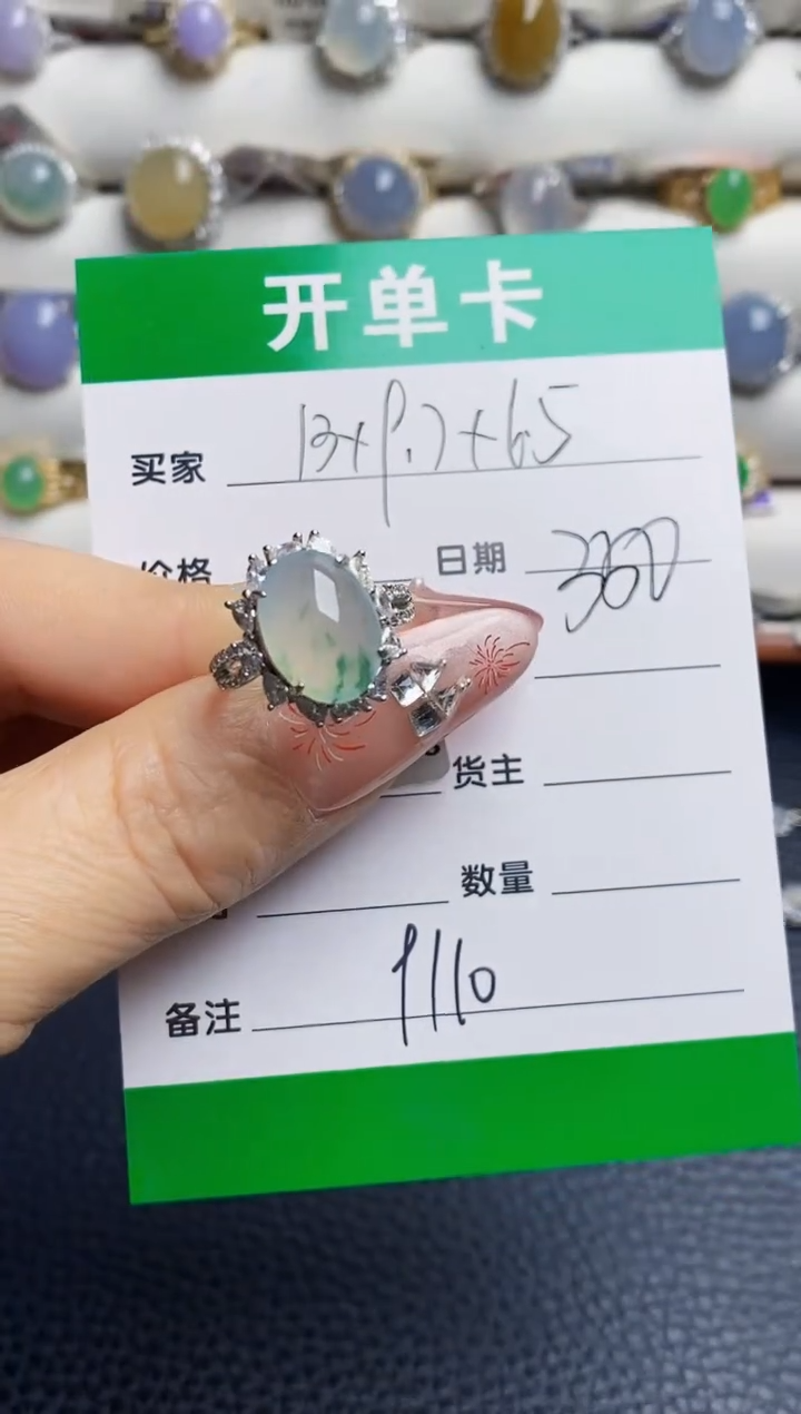 银S925镶嵌戒指翡翠9110