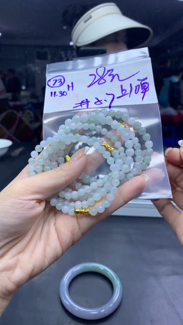 未镶嵌定制翡翠73手串5.7+28元+多样性拍一发一