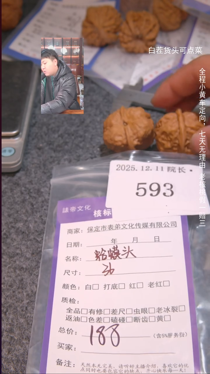 把件文玩核桃整****ヅ蛤蟆头593諘帝文化