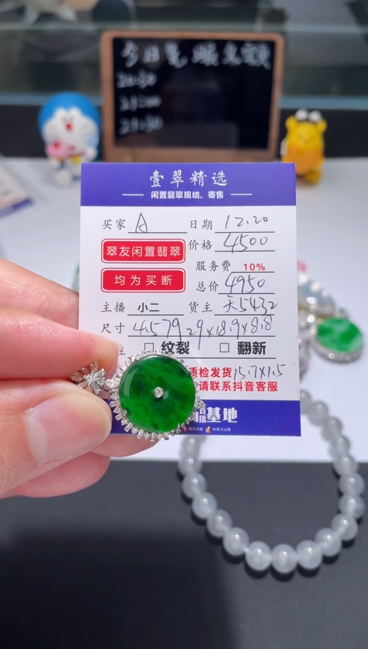 18K金镶嵌挂件翡翠?****➿吊坠