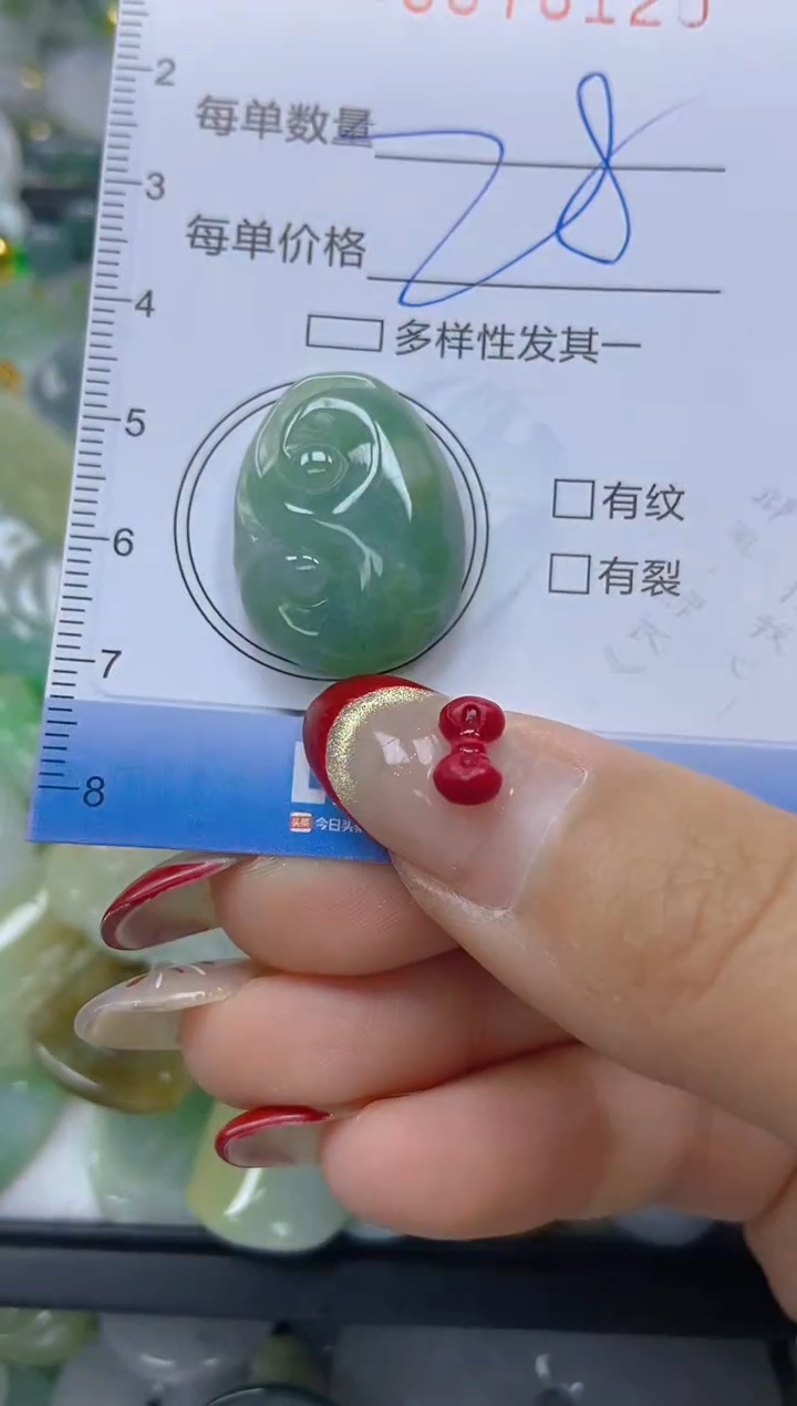 【闪购商品】翡翠颈饰未镶嵌闪购0076120