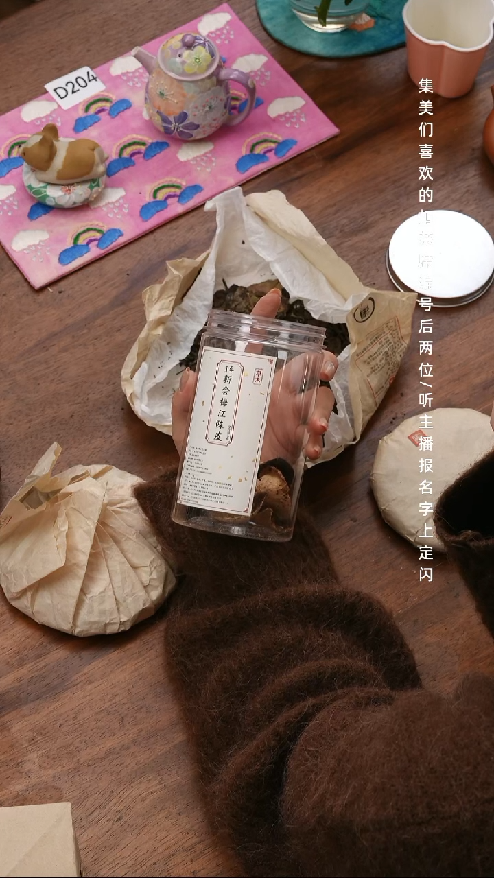 ∝***｀小罐陈皮       