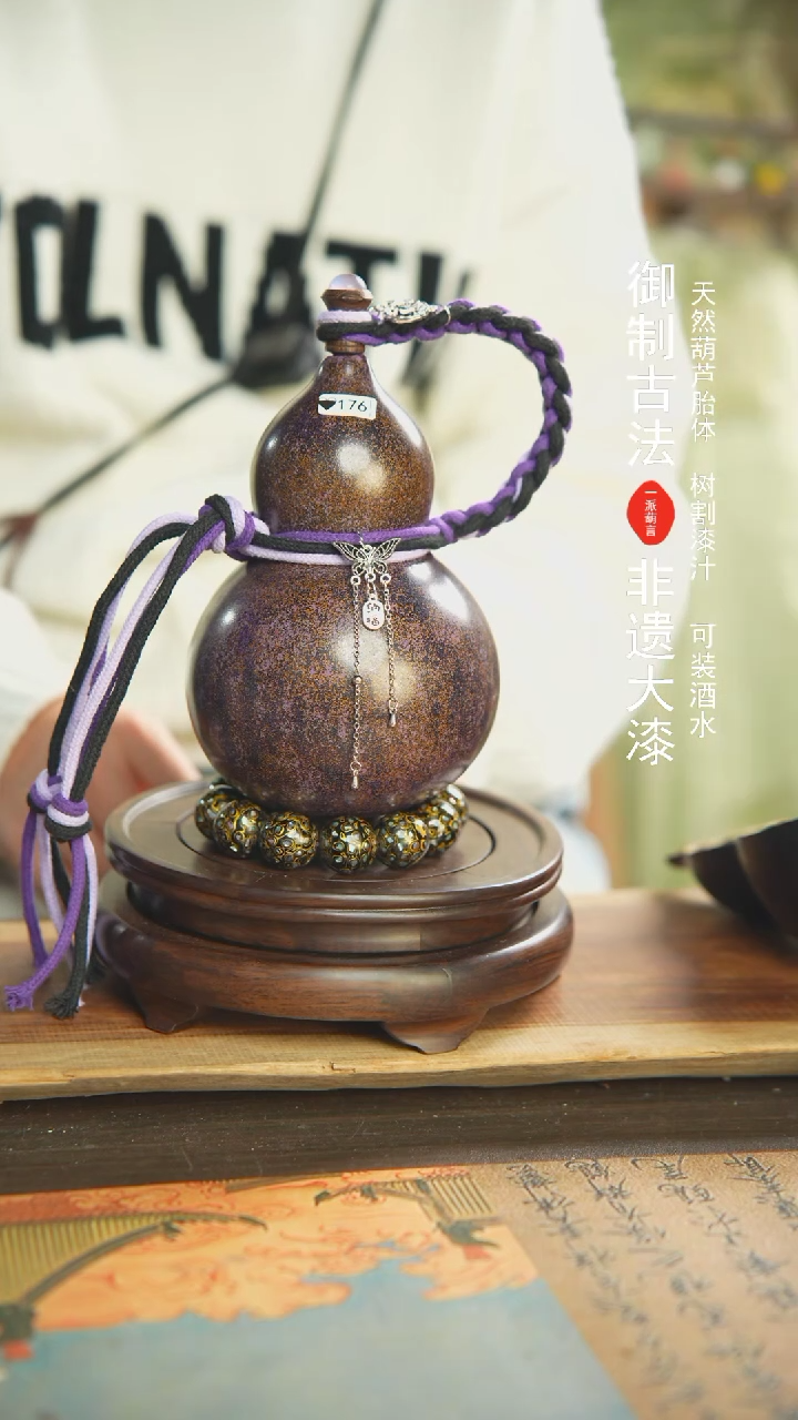 【闪购商品】176号500ml左右非遗漆器酒葫芦