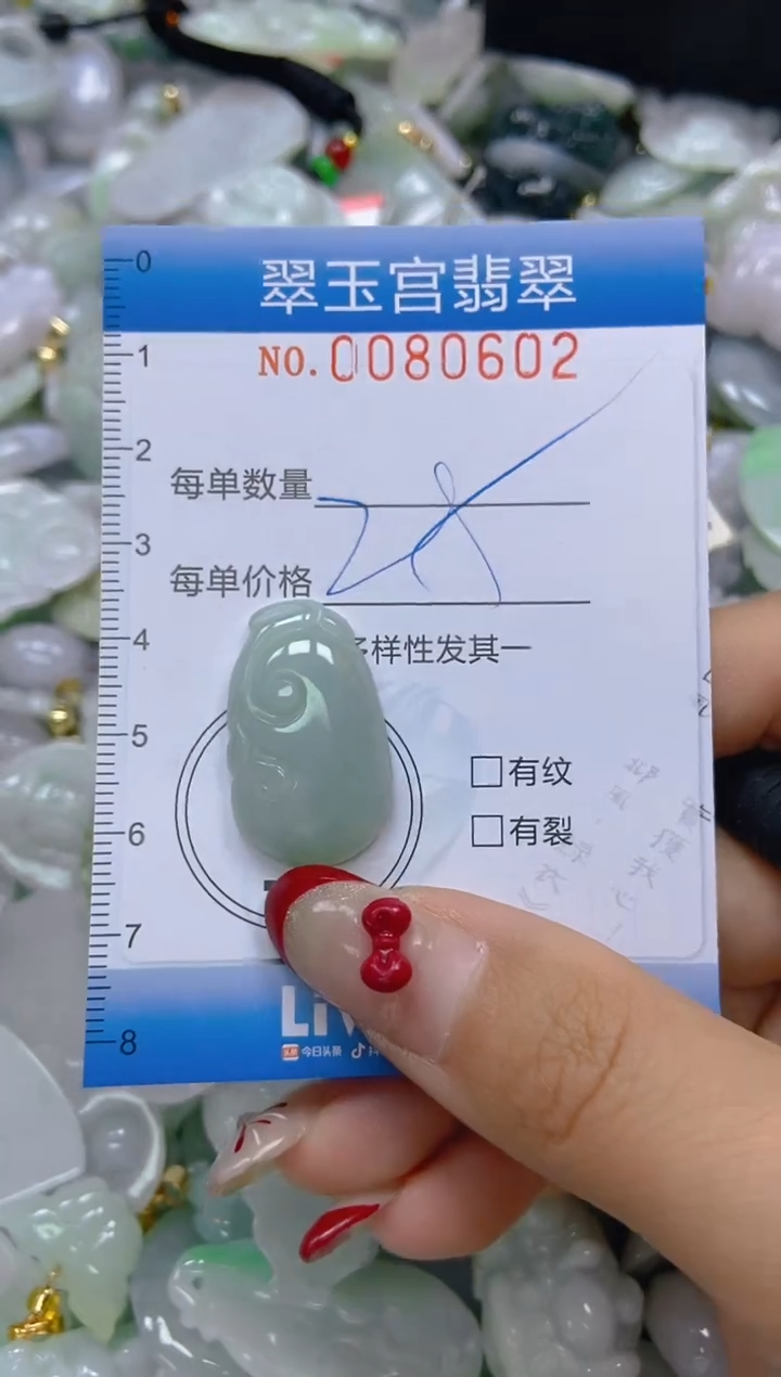 【闪购商品】翡翠颈饰未镶嵌闪购0080602