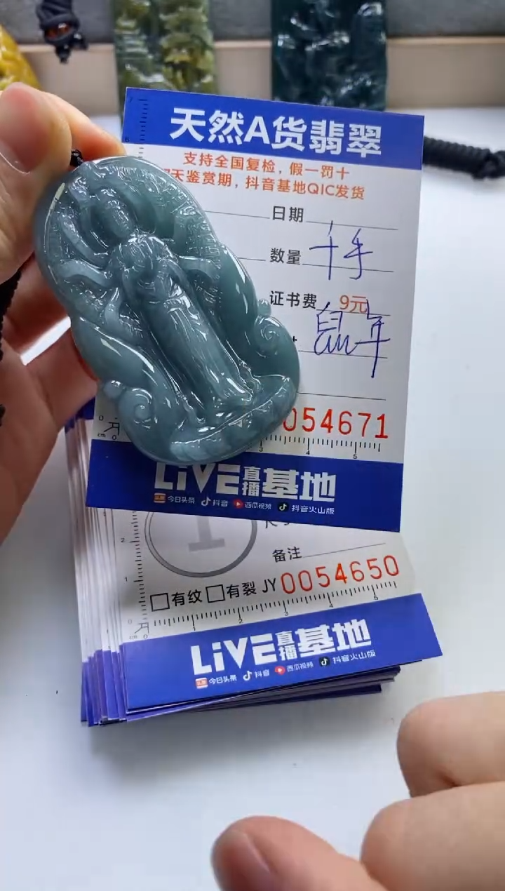 【闪购商品】翡翠挂件未镶嵌