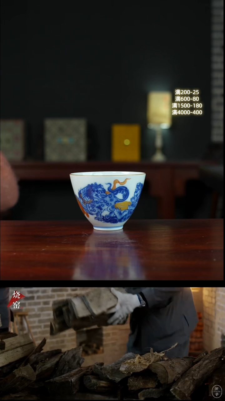 柴窑 · 冯氏祖传窑   ·描金貔貅主人杯