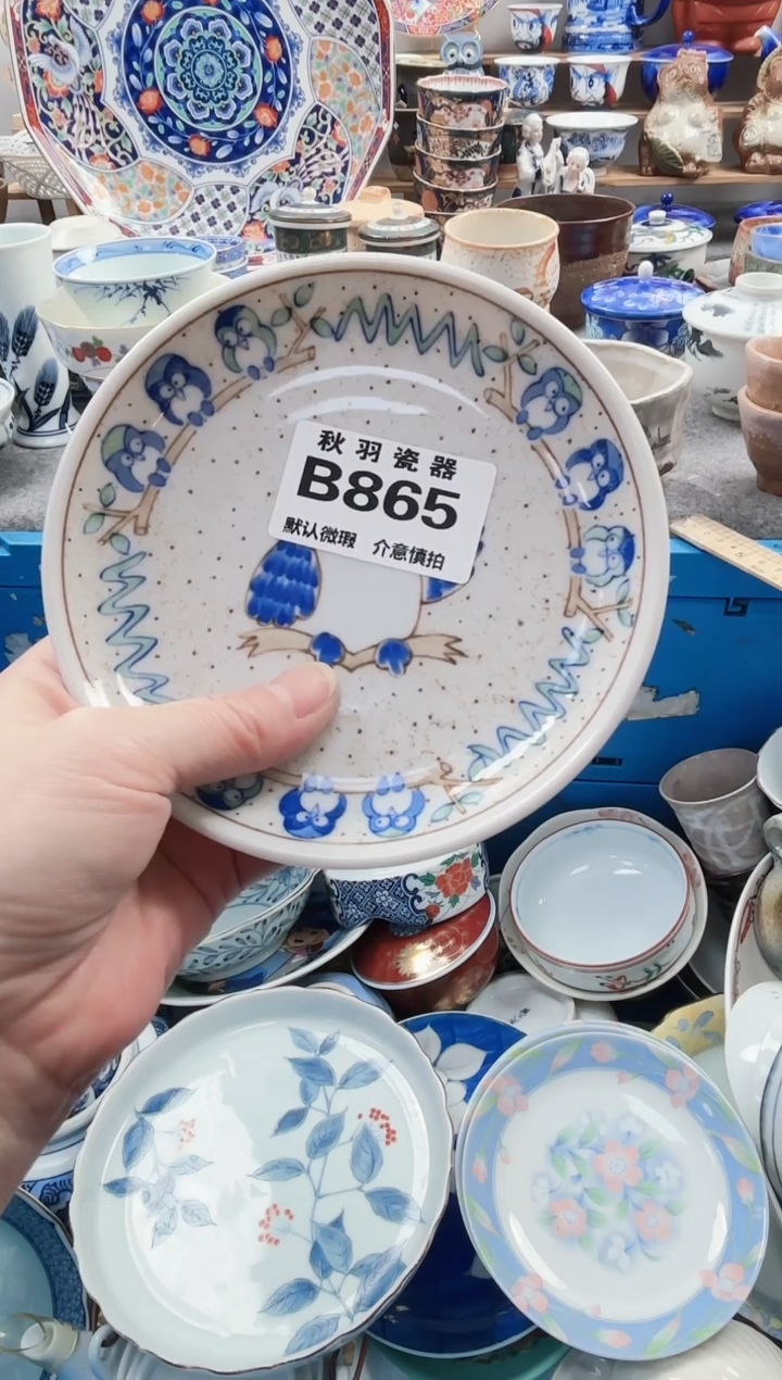 散瓷小*蛋千羽瓷器默认微瑕B865
