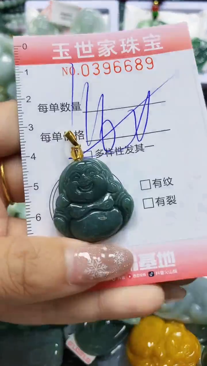 颈饰未镶嵌翡翠闪购0396689多样性发其一