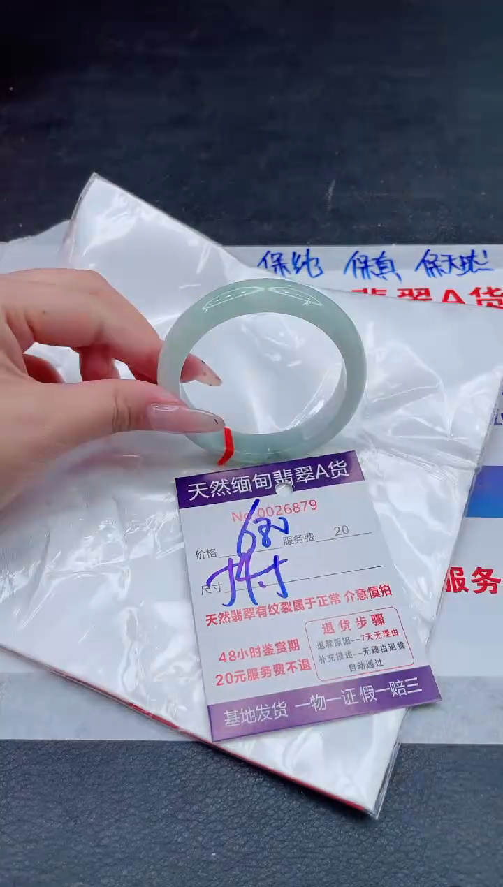 翡翠手镯未镶嵌680.000000
