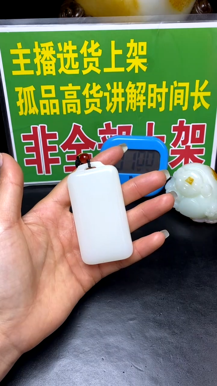 【闪购商品】和田玉牌子未镶嵌和田玉