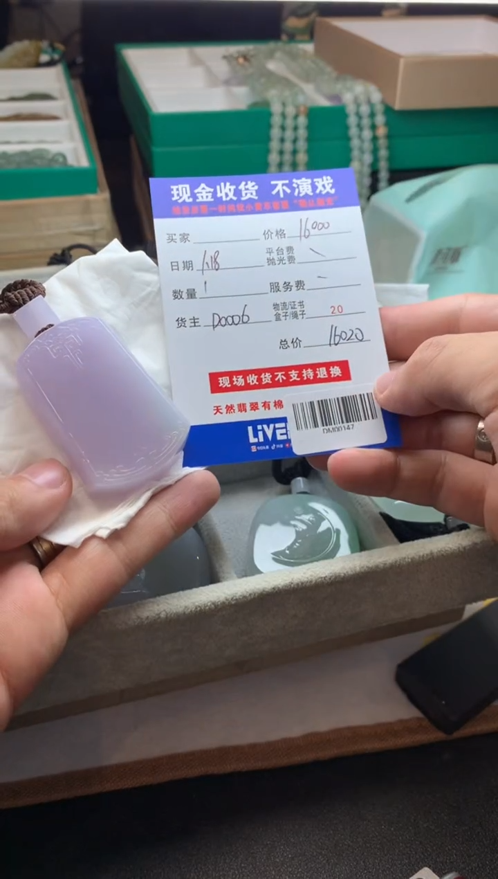 【闪购商品】定制翡翠未镶嵌净货成品DM00147