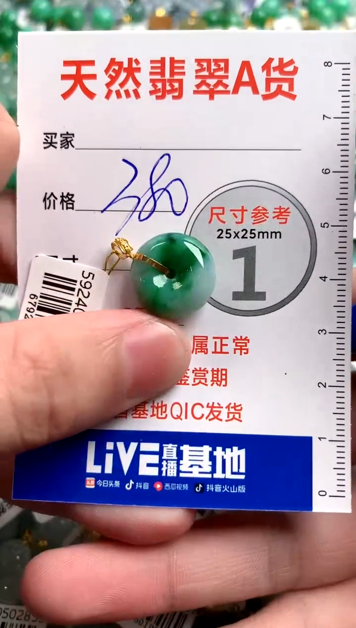 【闪购商品】翡翠颈饰18K金镶嵌0765976313