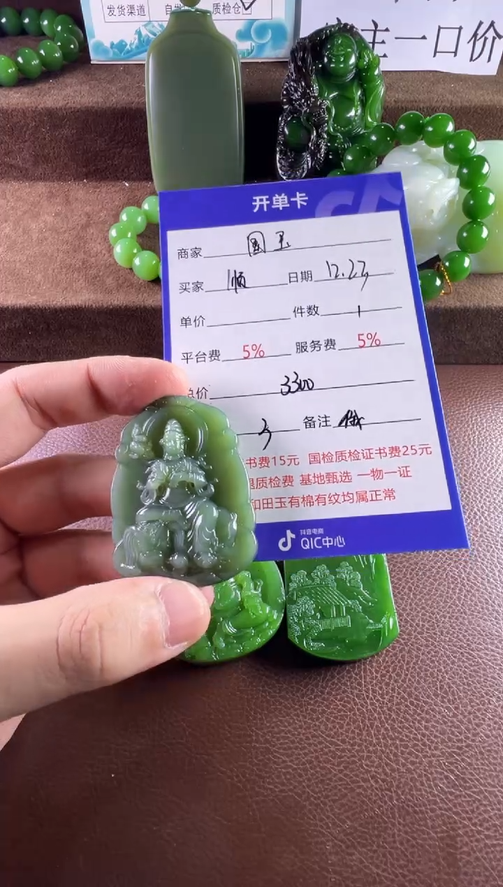 未镶嵌和田玉挂件顺***️挂件