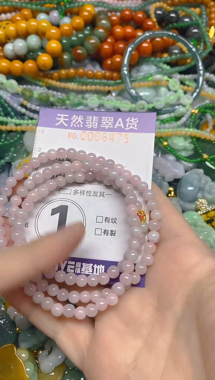 颈饰未镶嵌翡翠0006473