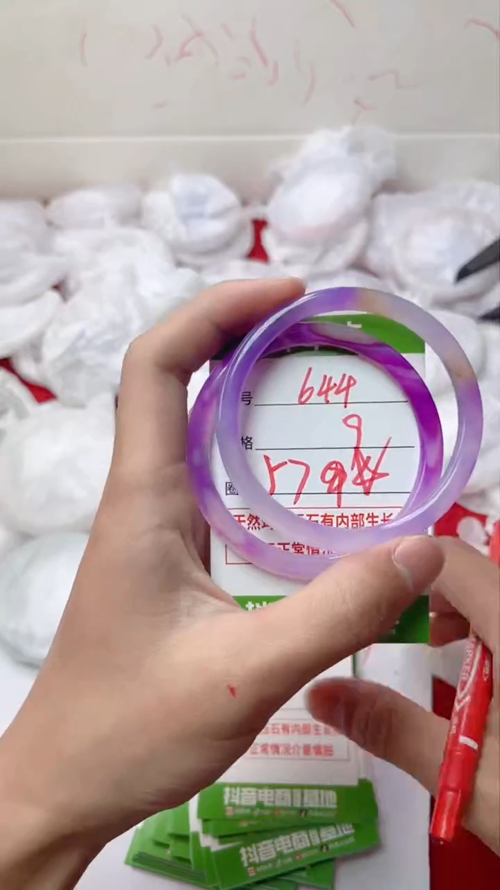 【闪购商品】玛瑙/玉髓手镯未镶嵌644