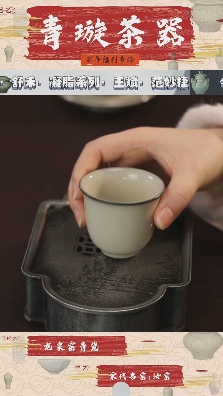 【闪购商品】杯青璇茶器###流华月白#铃铛杯