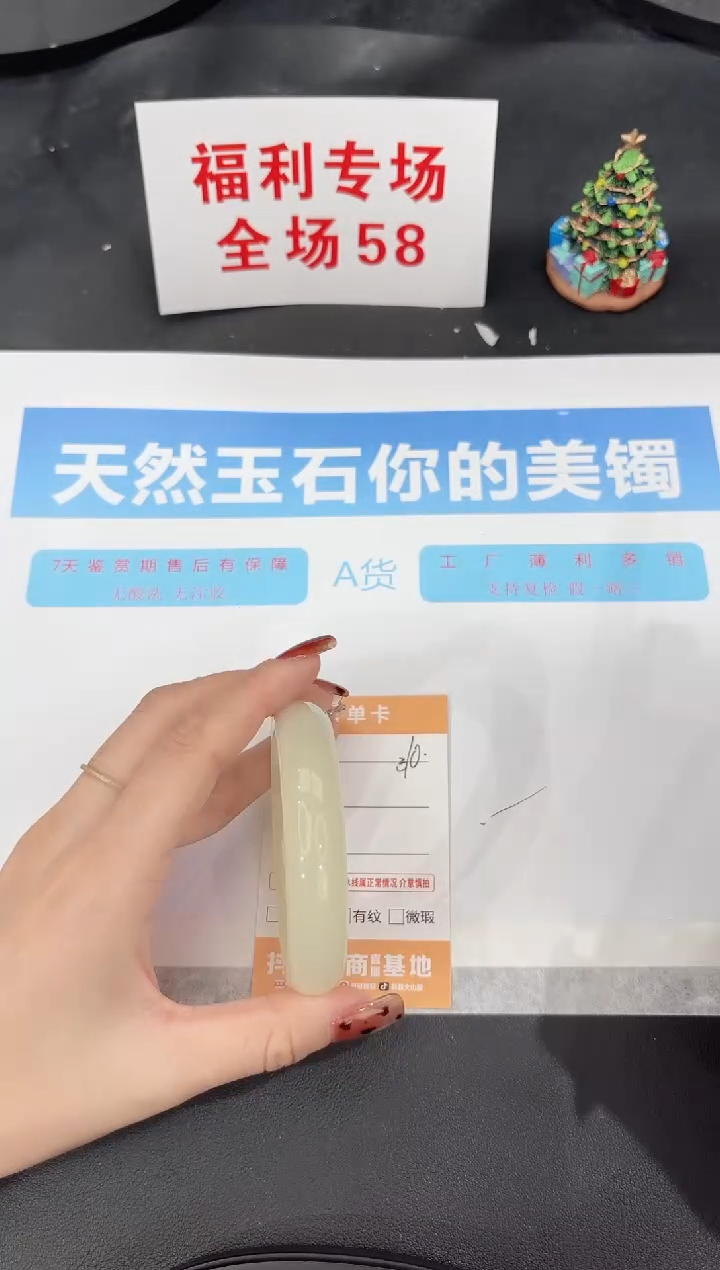 未镶嵌手镯石英质玉310-56