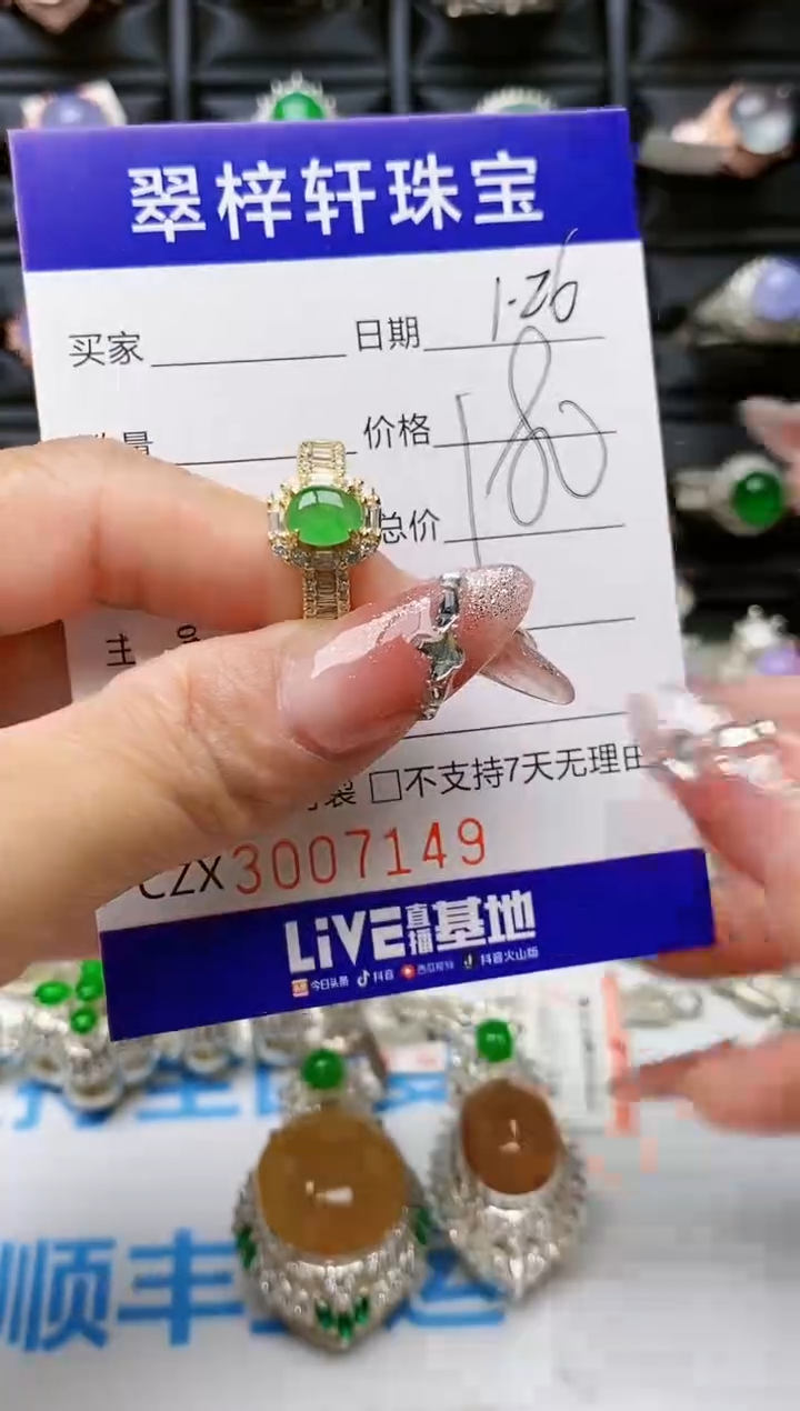 【闪购商品】翡翠戒指银S925镶嵌/7149