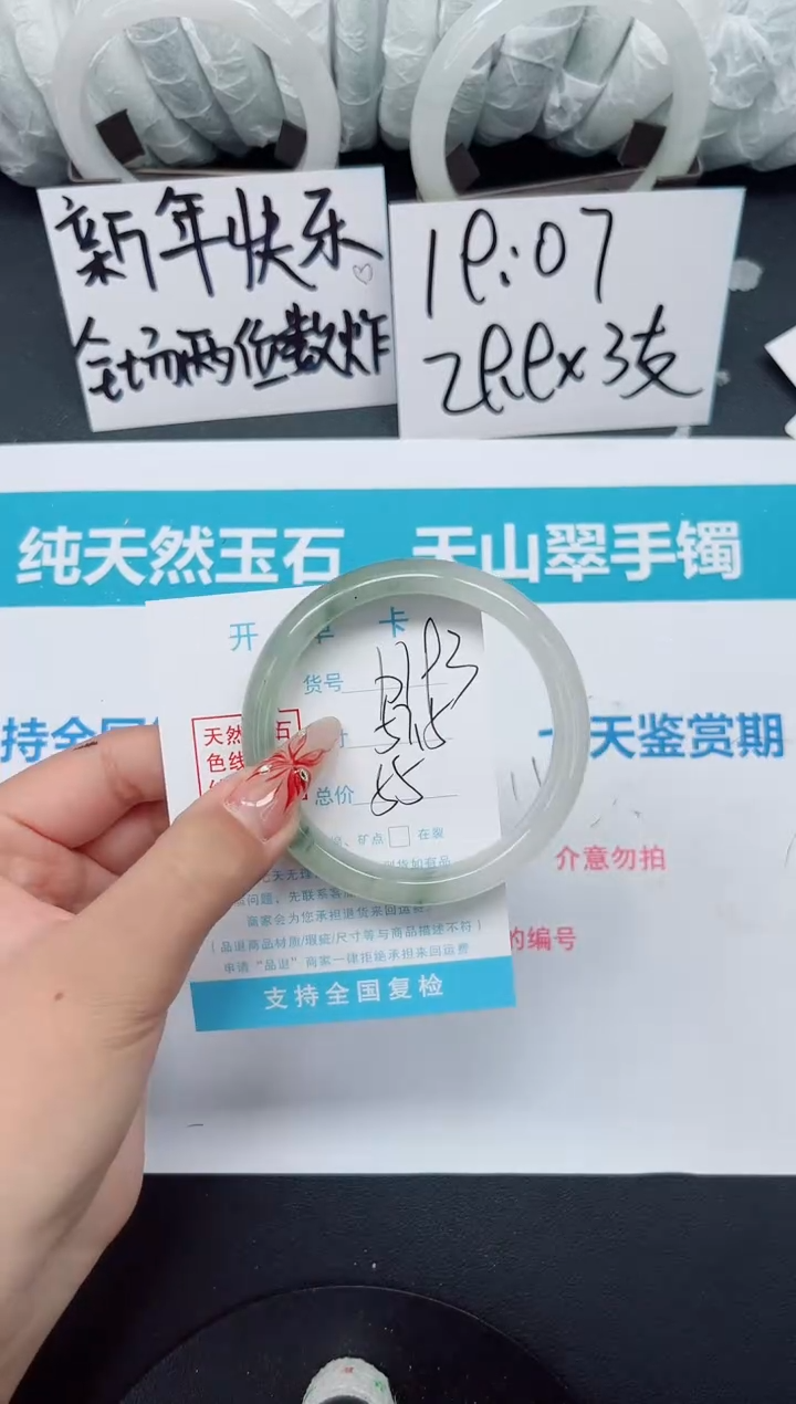 【闪购商品】石英质玉手镯未镶嵌b193