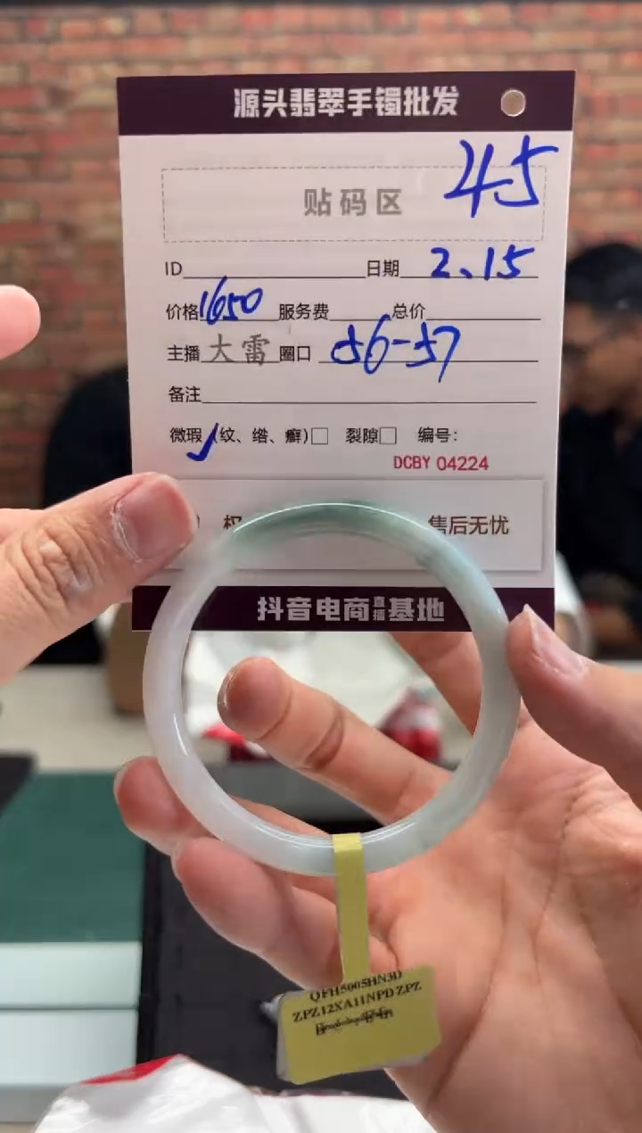 【闪购商品】定制翡翠手镯未镶嵌45手镯