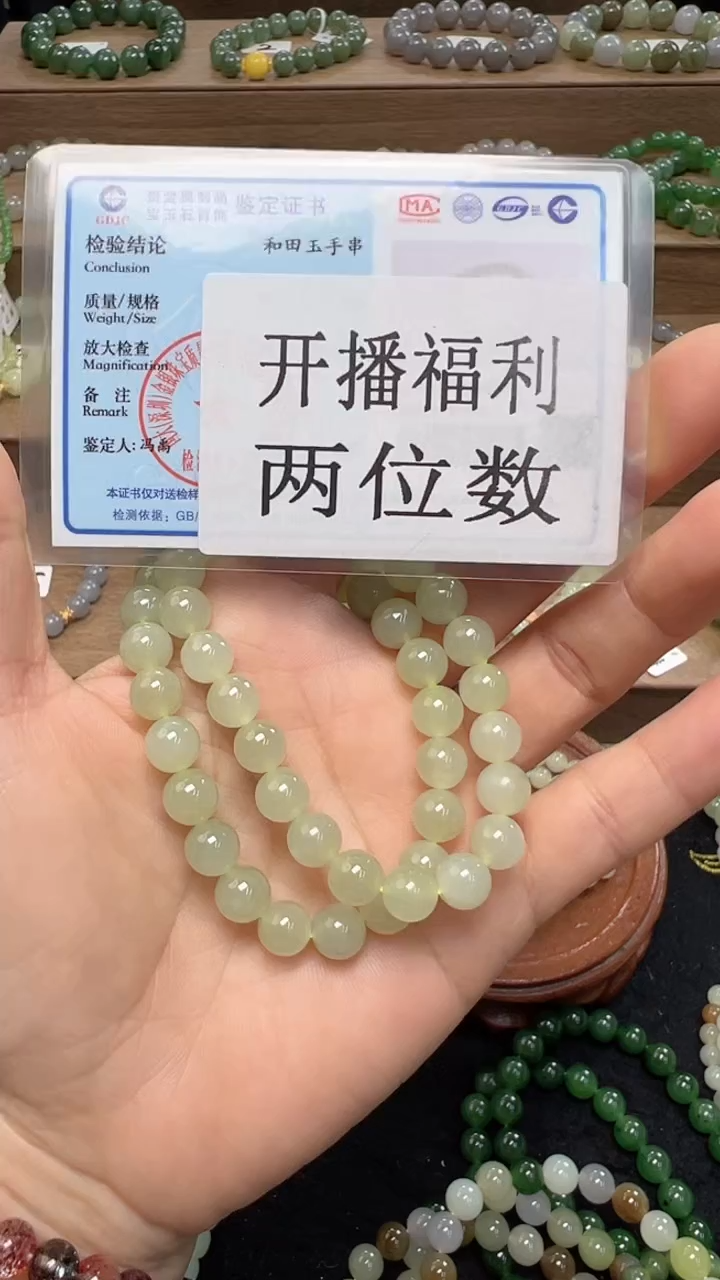 【闪购商品】和田玉手串未镶嵌8m晴水（有瑕）