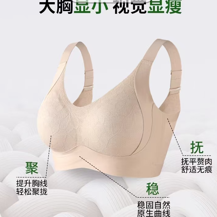 大码女装文胸拼接柔软透气韩版蕾丝无痕微胖显瘦轻盈高弹春2530