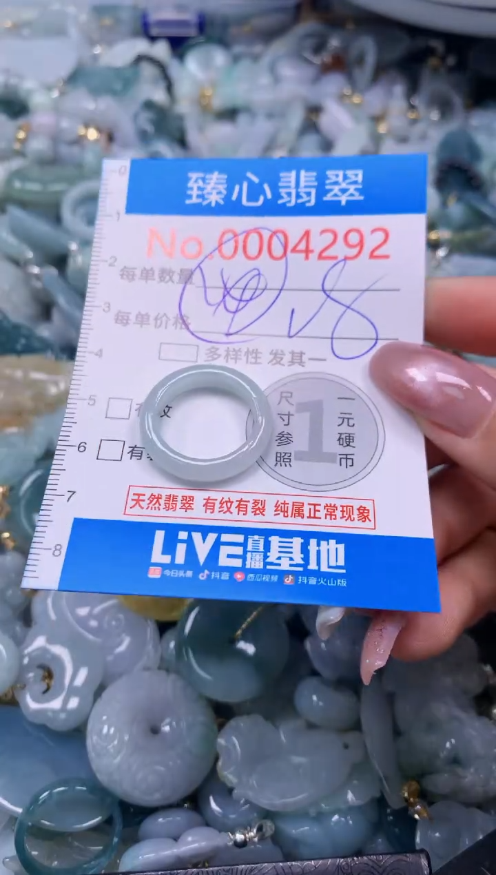 翡翠未镶嵌颈饰含绳0004292
