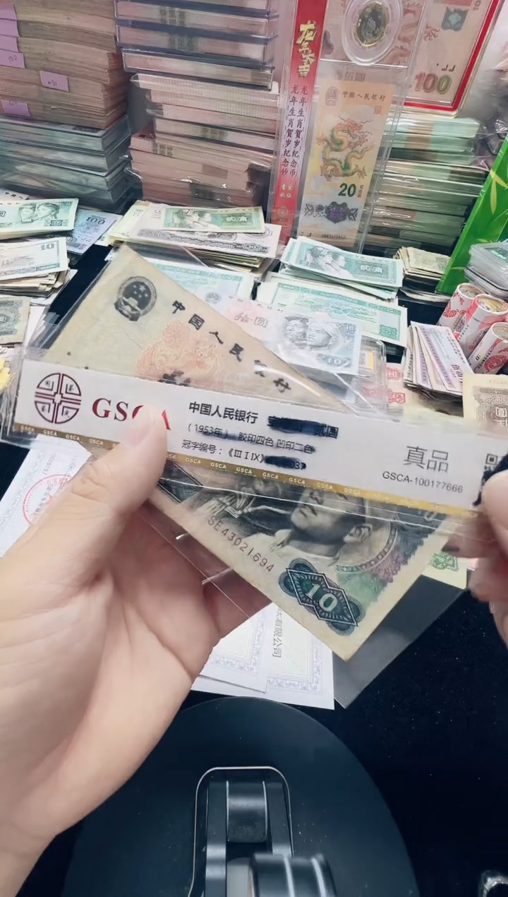 第四套8010退市收藏币1张号码随机