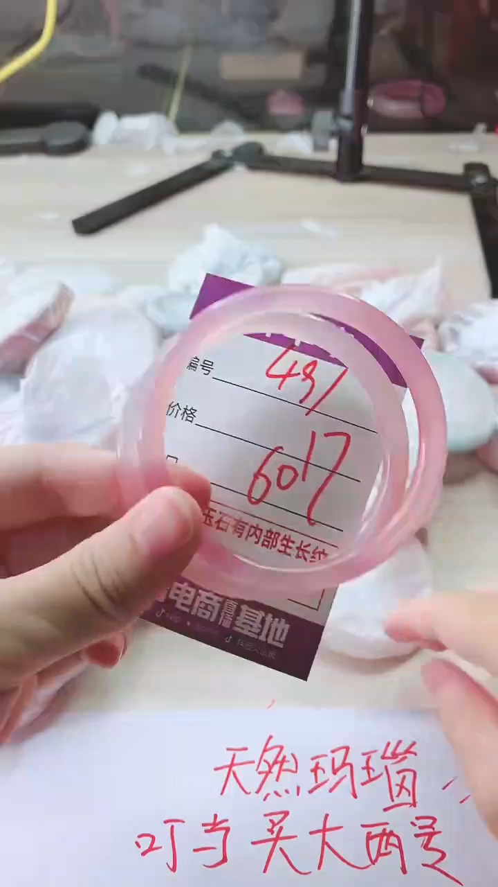 手镯玛瑙/玉髓未镶嵌491