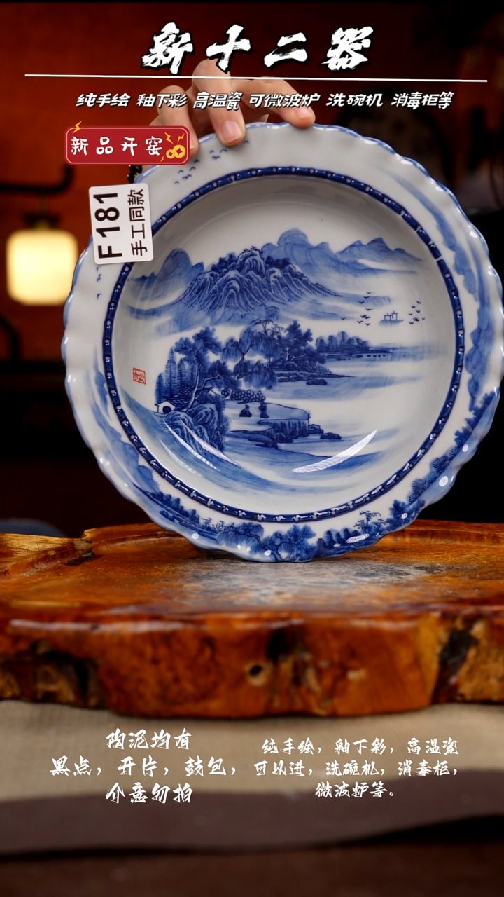 其他F181新十二器瓷器