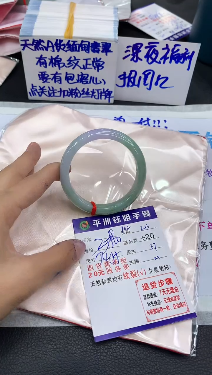 【闪购商品】翡翠手镯未镶嵌1111111111