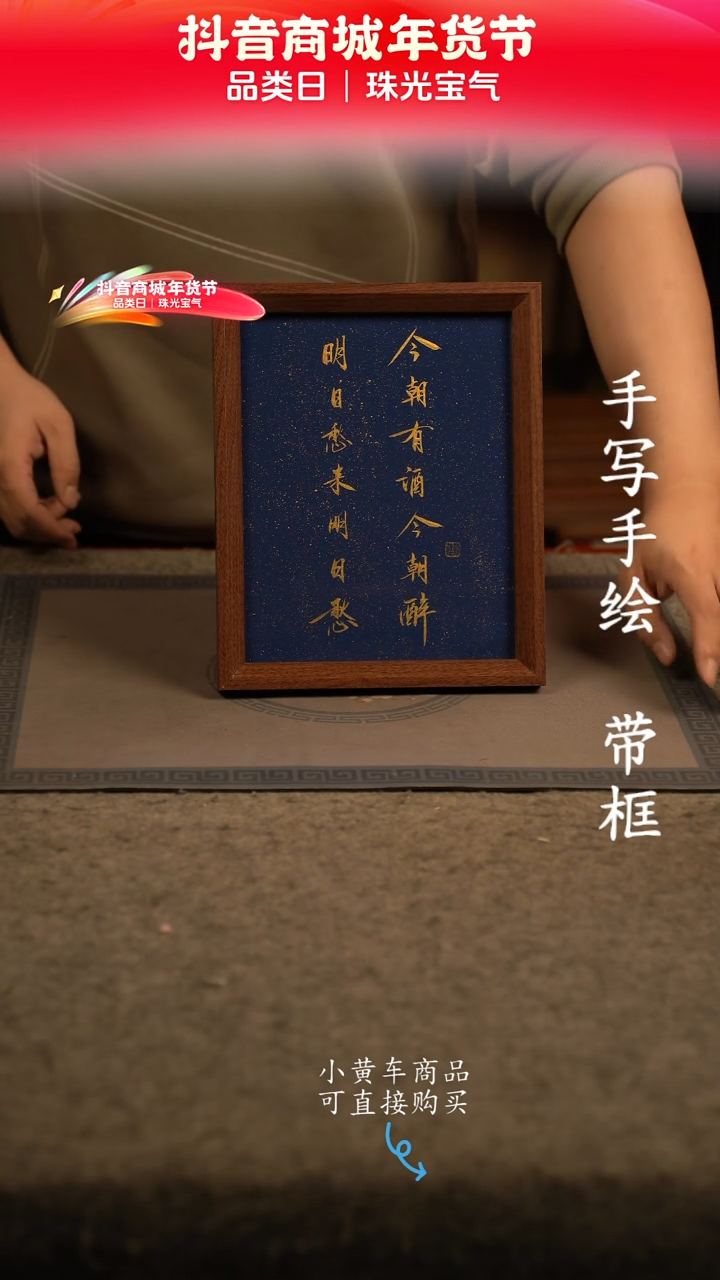 【闪购商品】书法10寸 国潮书法摆件 编号269