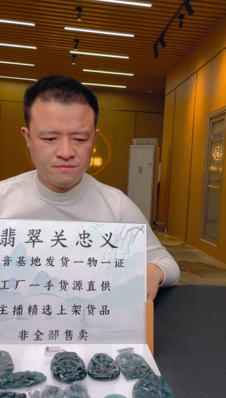 【闪购商品】定制翡翠未镶嵌*******176