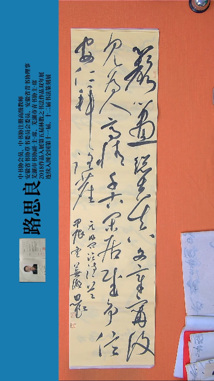 【闪购商品】书法书法作品路思良精品书法138*34