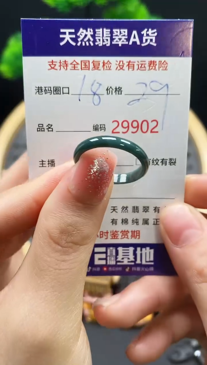 【闪购商品】翡翠戒指未镶嵌天然翡翠戒圈9902