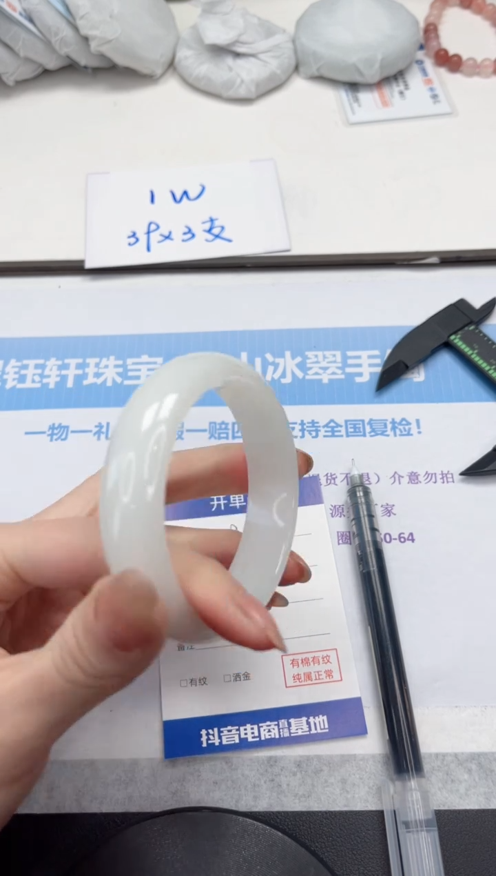 未镶嵌手镯石英质玉V294-54.8