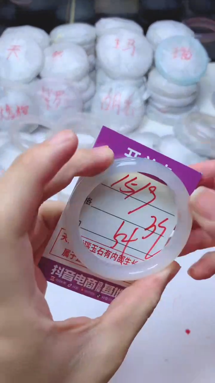 手镯玛瑙/玉髓未镶嵌1519