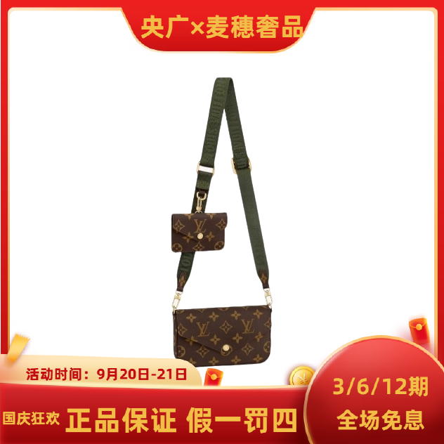 99新 LouisVuitton/路易威登 【YG专属】新款绿肩带三合一