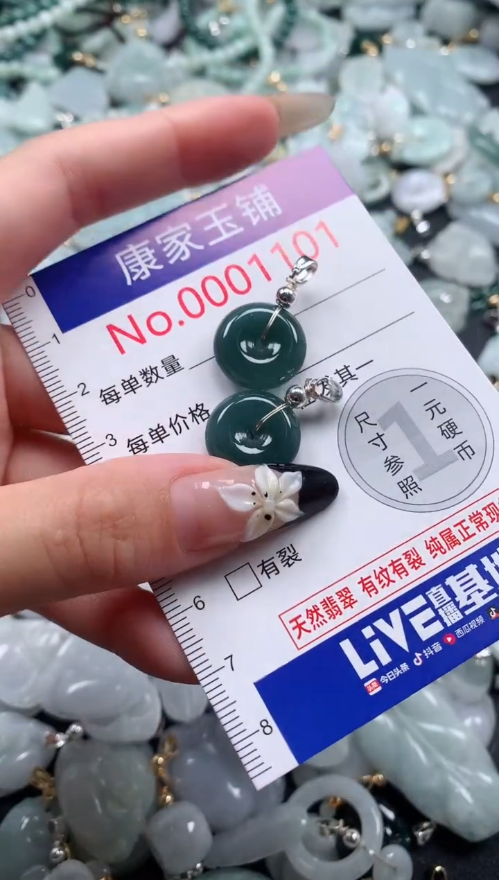 颈饰未镶嵌翡翠1101