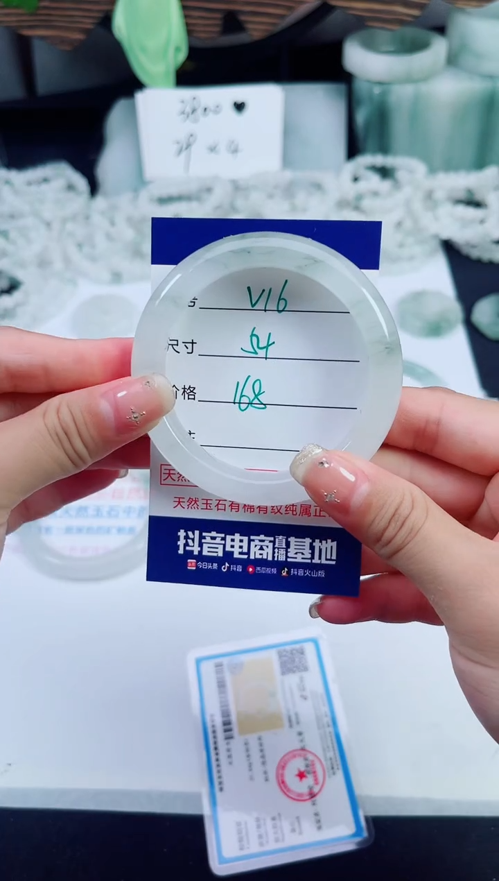 未镶嵌手镯石英质玉（天山翠）16