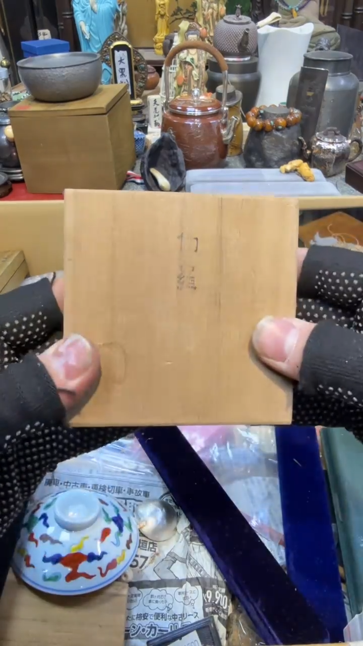 木中古艺术工艺美术品