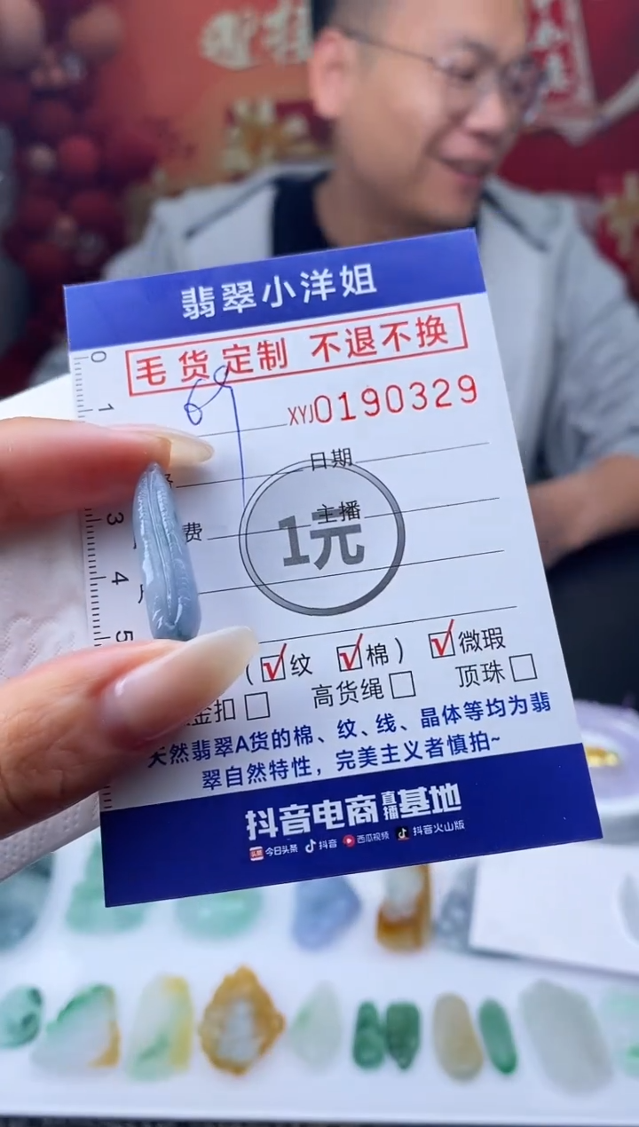 【闪购商品】定制翡翠未镶嵌毛货商品 不退换/0329