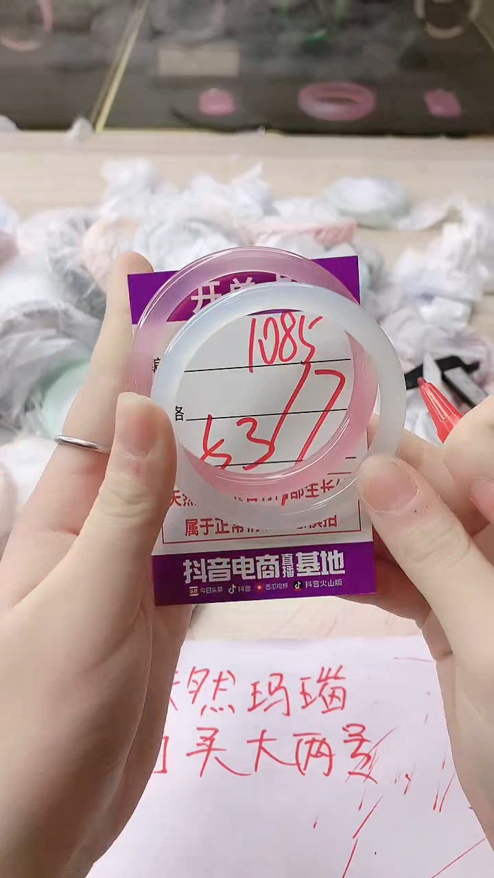 手镯玛瑙/玉髓未镶嵌1085