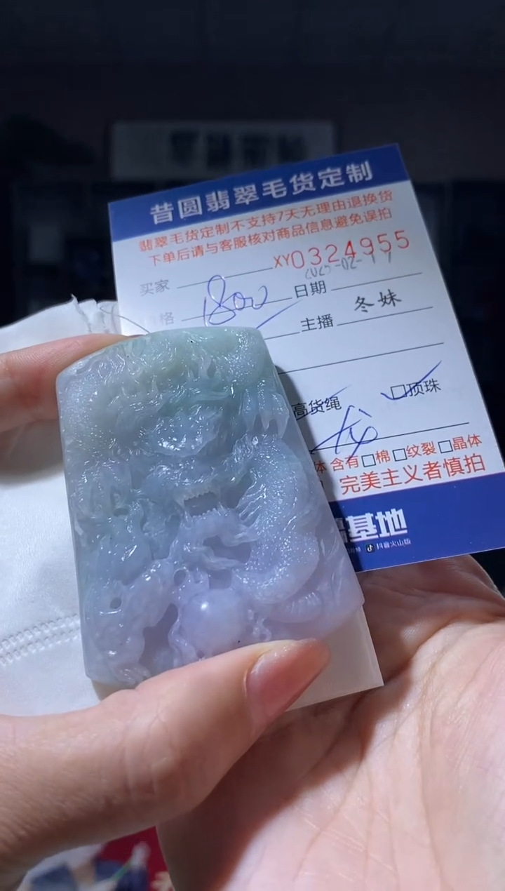 【闪购商品】定制翡翠未镶嵌翡翠324955